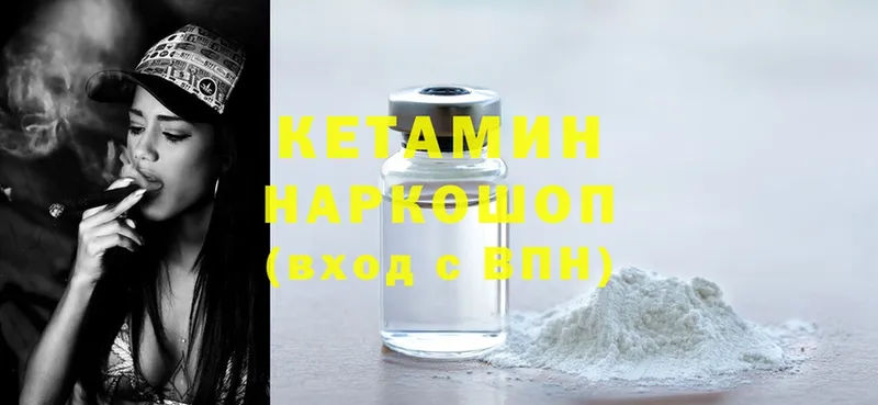 КЕТАМИН ketamine  продажа наркотиков  Александровск 